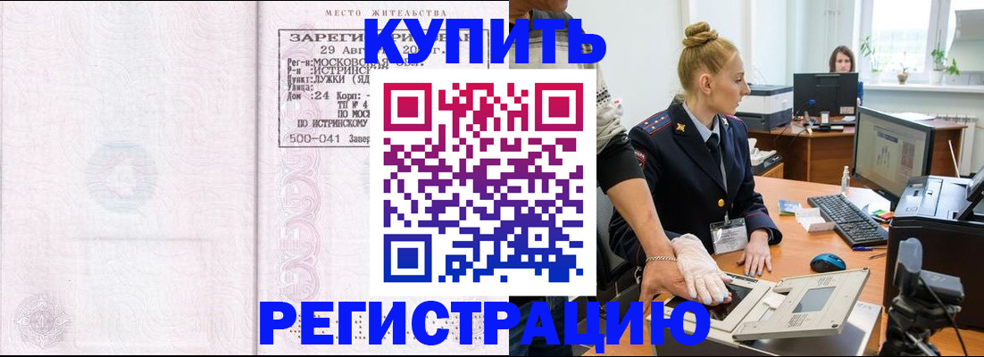 временная регистрация надежно в Луховицах