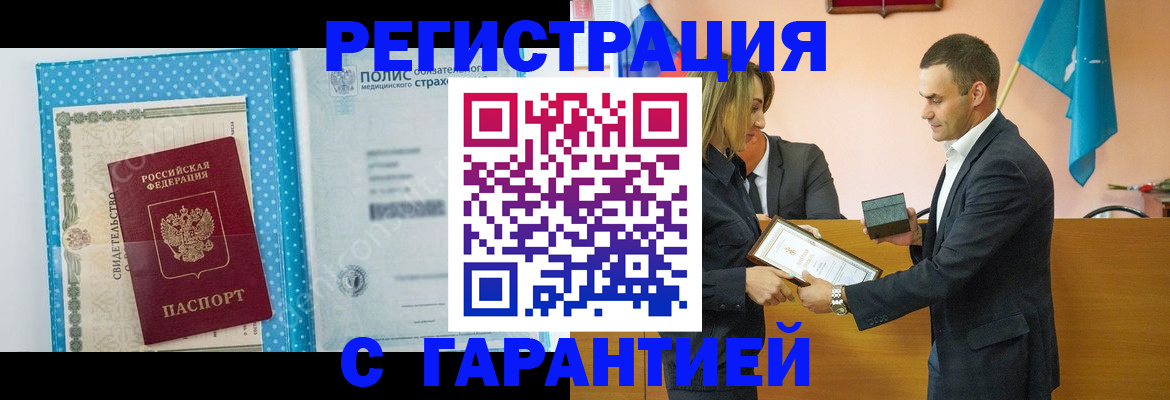 прописка для работы в Луховицах